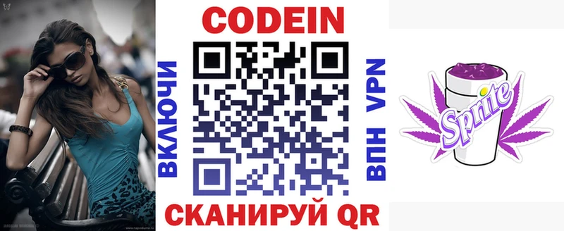 ссылка на мегу как зайти  Хвалынск  Кодеин Purple Drank 
