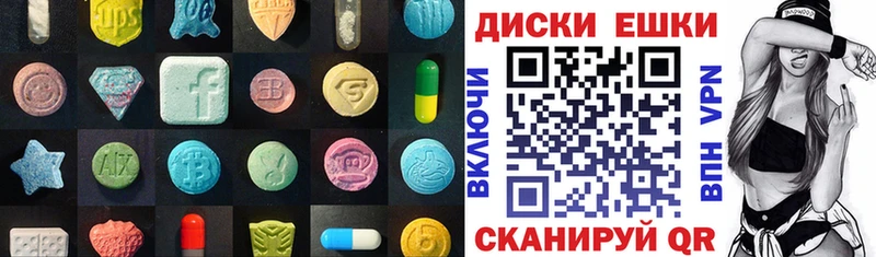 Ecstasy круглые  наркота  Хвалынск 