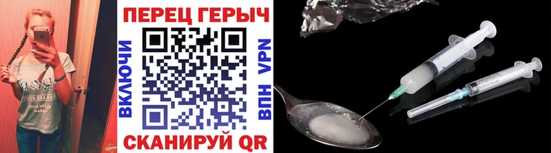 Героин хмурый  Хвалынск 