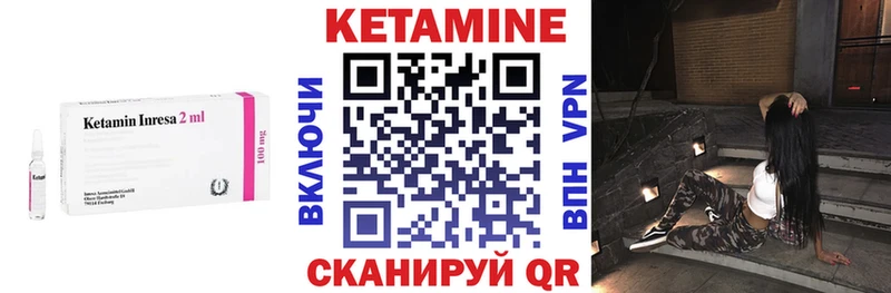 КЕТАМИН VHQ  Хвалынск 