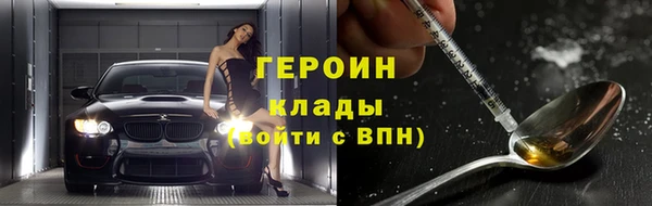 героин Протвино
