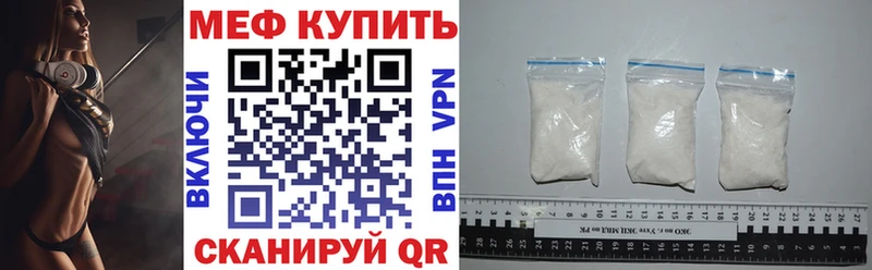 МЯУ-МЯУ mephedrone  наркота  shop наркотические препараты  Хвалынск 